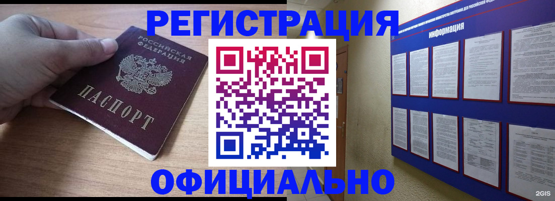 временная регистрация для школы в Харабали