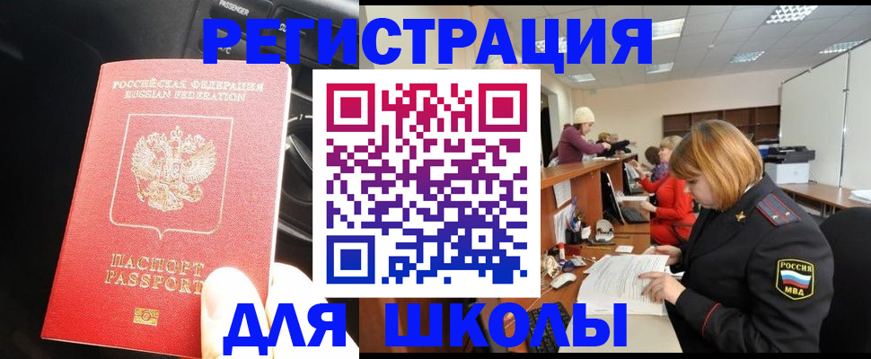 временная регистрация недорого в Харабали