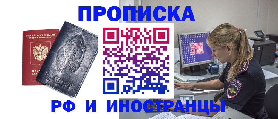 прописка паспорт в Харабали