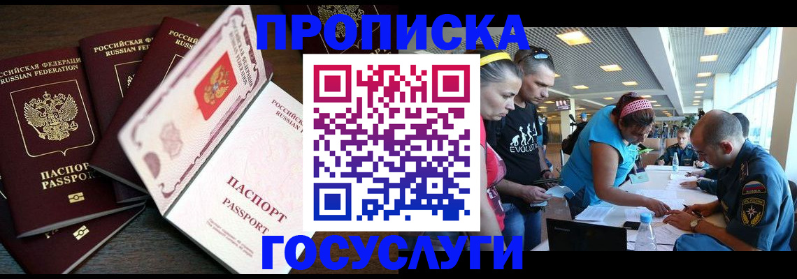 прописка иностранных граждан в Харабали