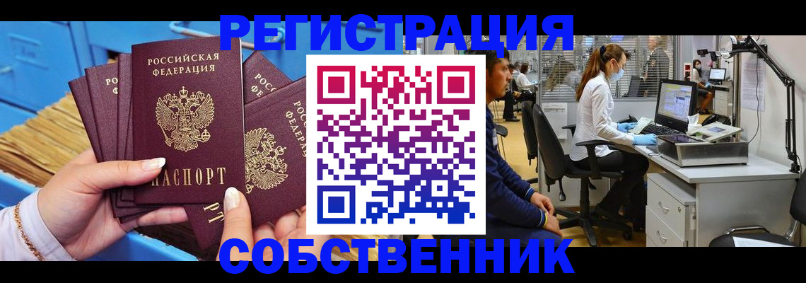 временная регистрация гарантия в Харабали