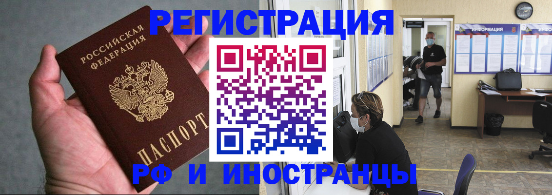 прописка гарантия в Харабали